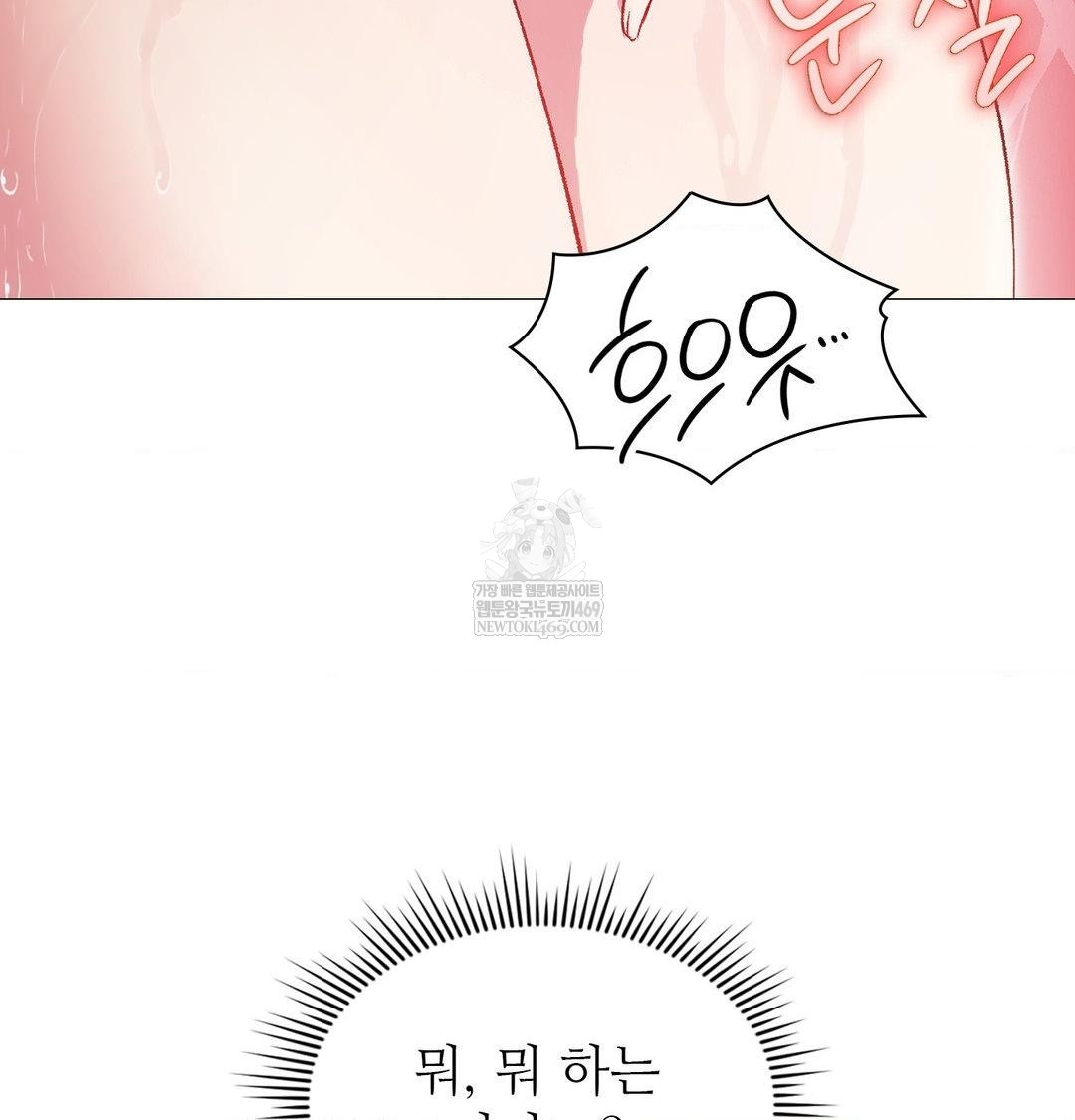 Change Days Raw - Chapter 12 Page 36