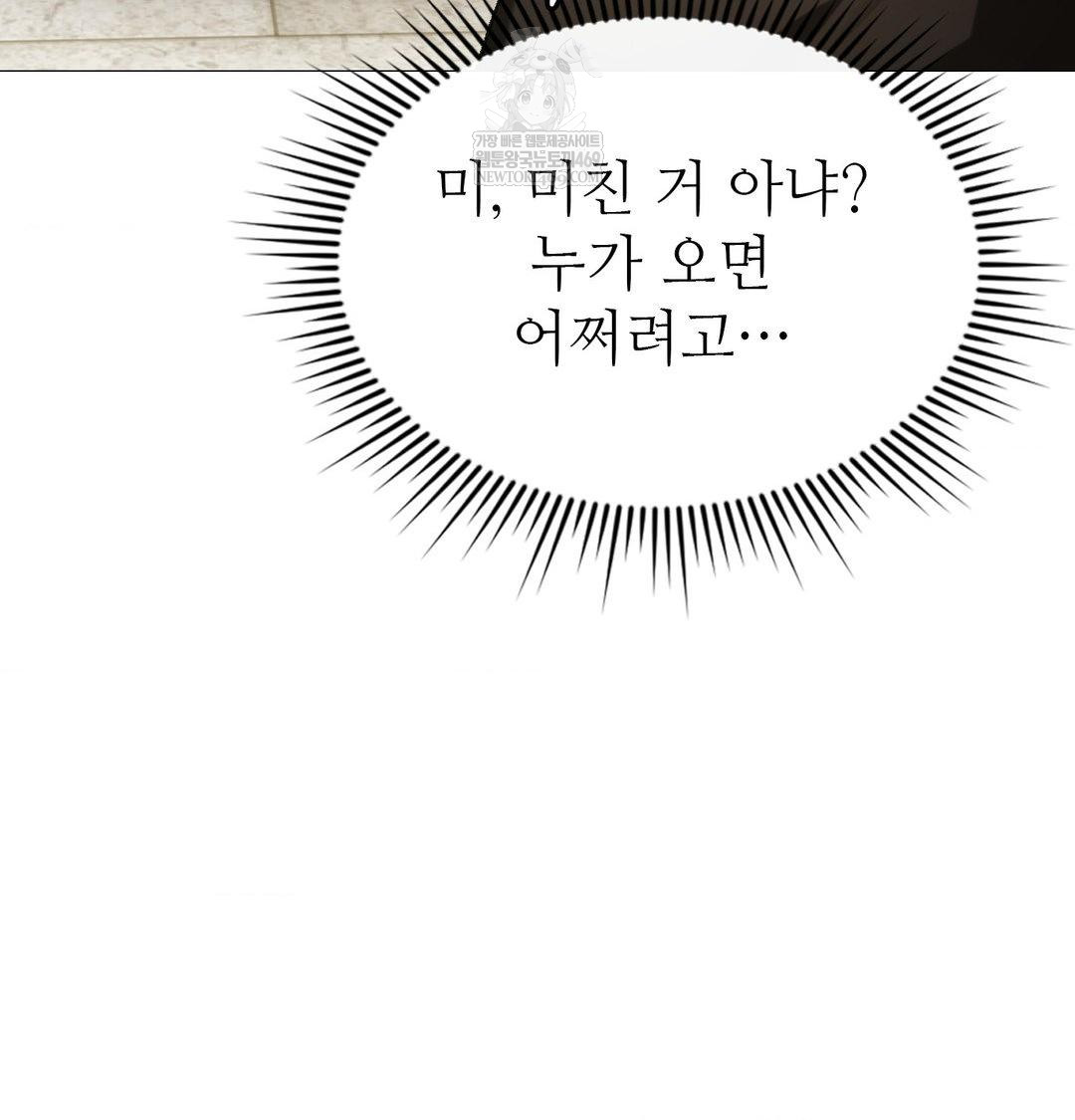 Change Days Raw - Chapter 12 Page 39