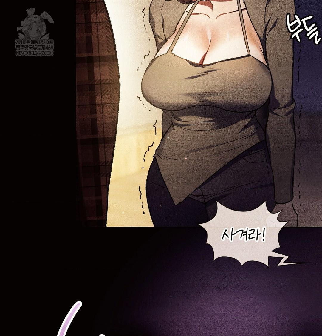 Change Days Raw - Chapter 12 Page 46