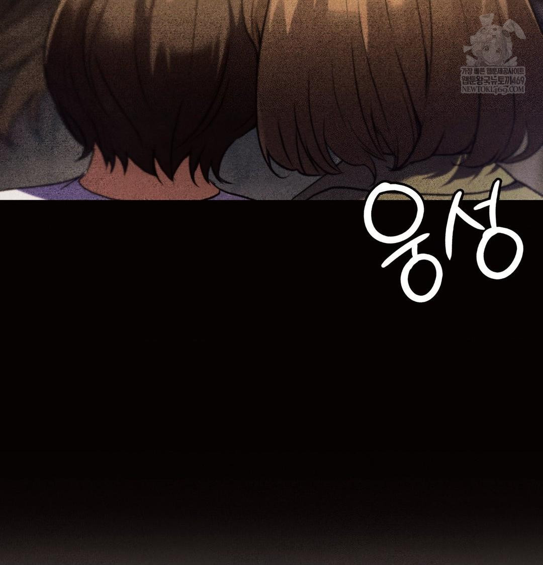 Change Days Raw - Chapter 12 Page 51