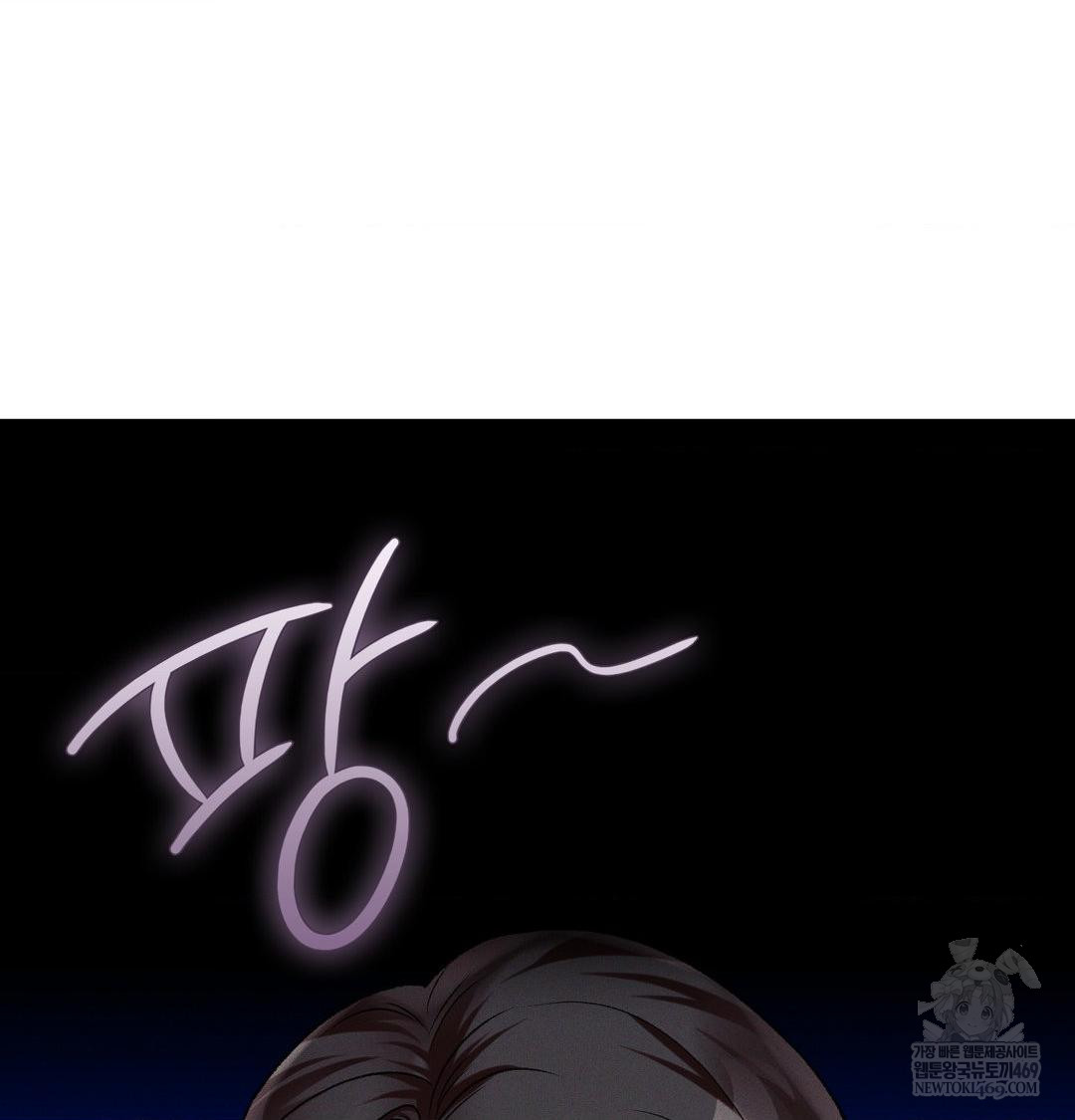 Change Days Raw - Chapter 12 Page 62