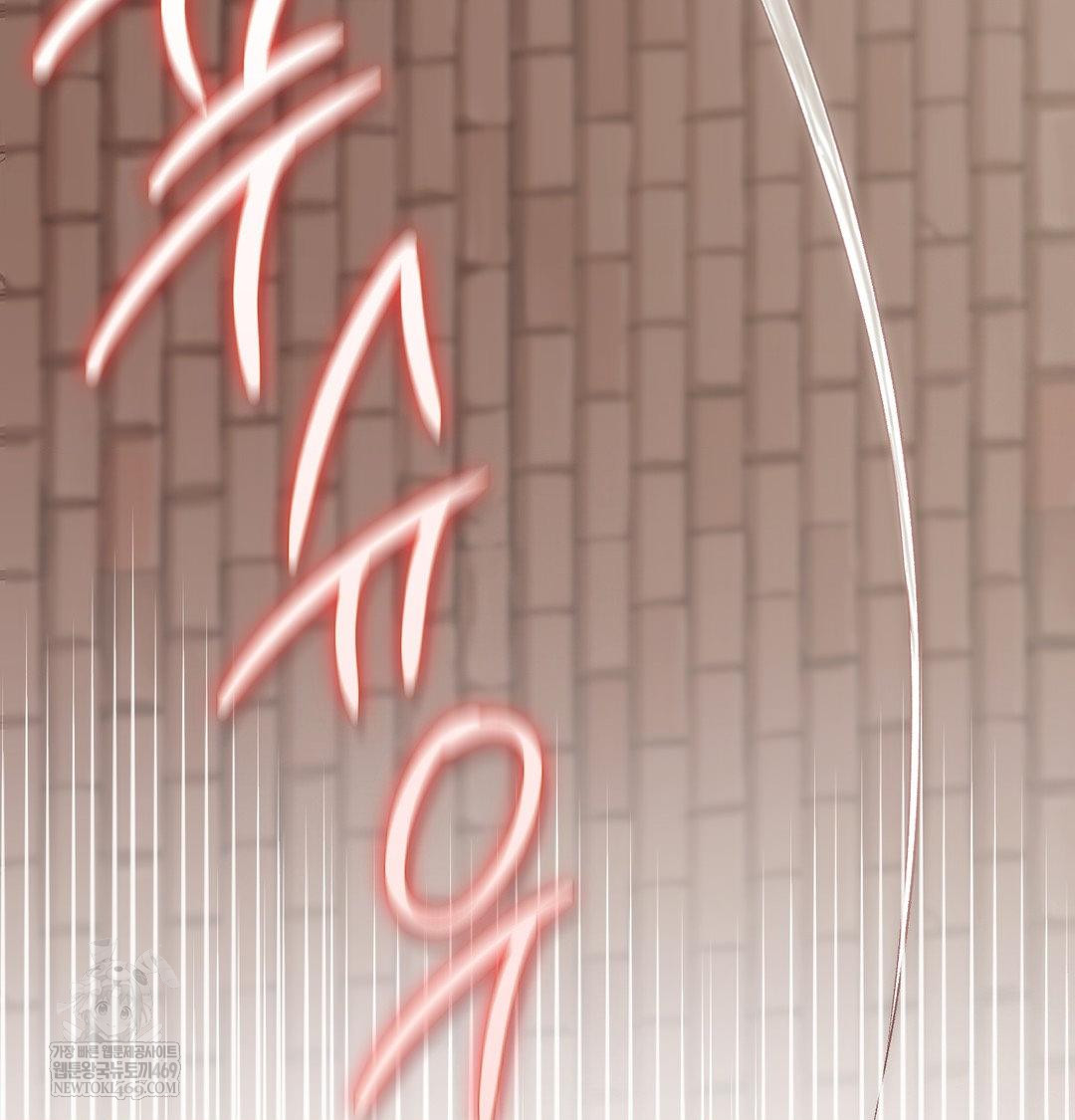 Change Days Raw - Chapter 13 Page 107