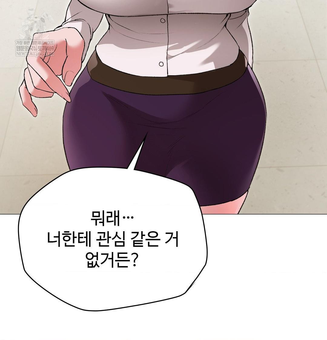 Change Days Raw - Chapter 13 Page 138