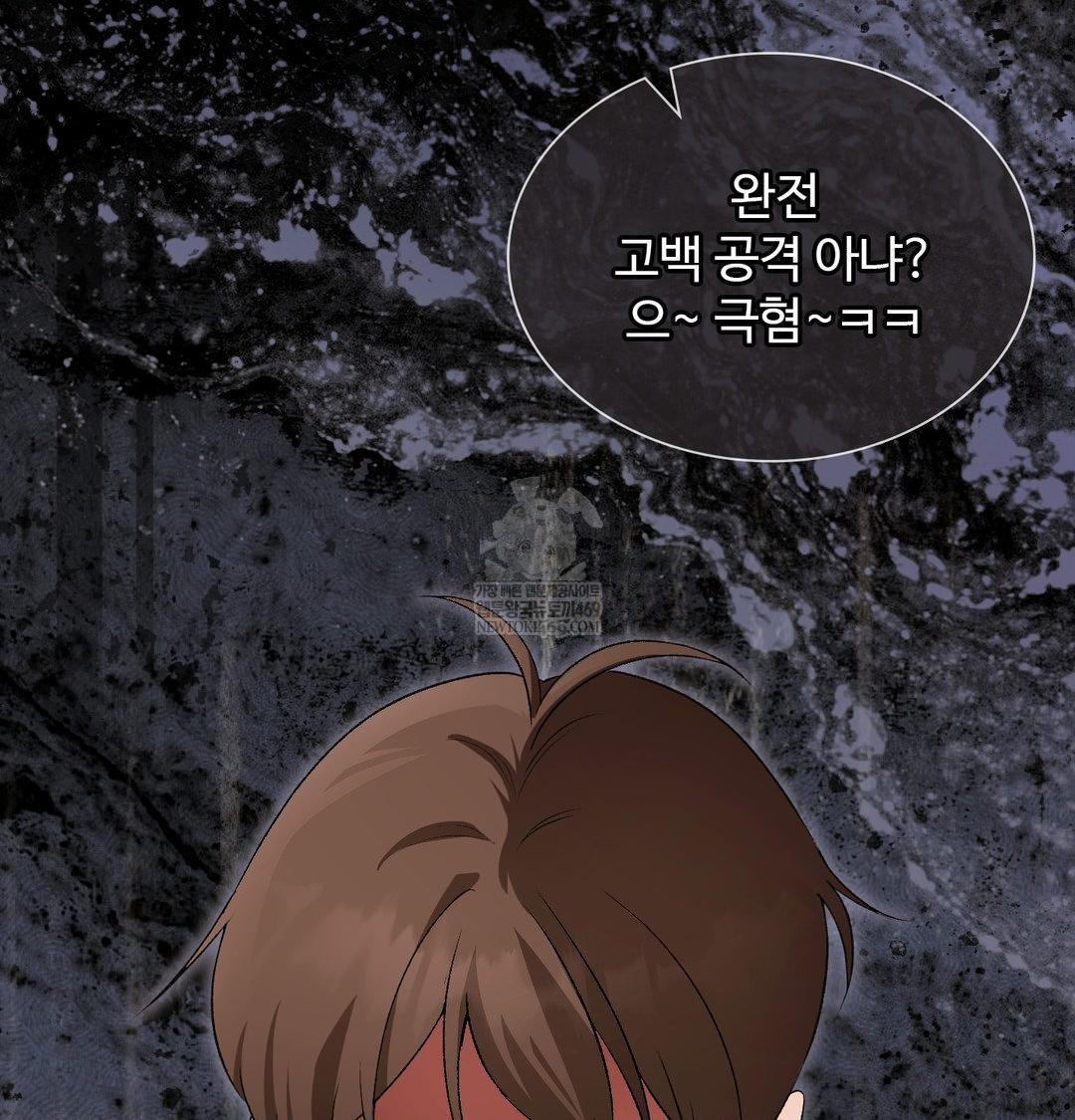 Change Days Raw - Chapter 13 Page 28