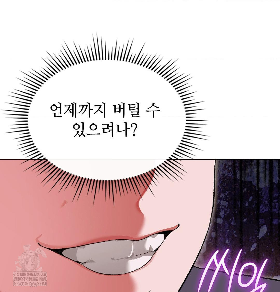 Change Days Raw - Chapter 13 Page 41