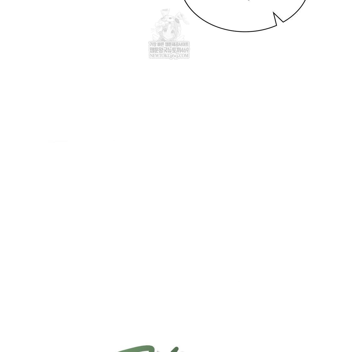 Change Days Raw - Chapter 13 Page 74