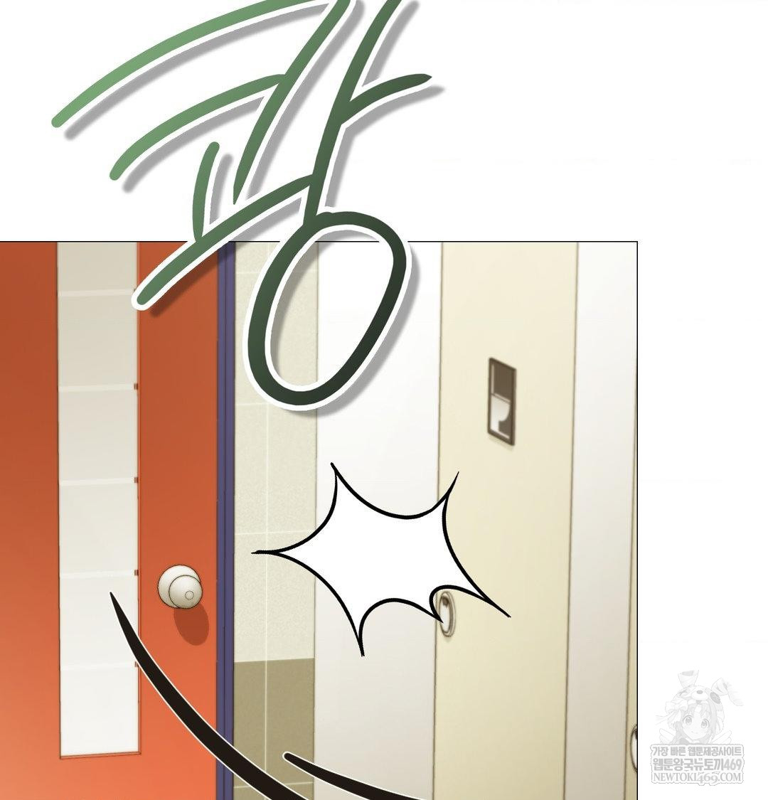 Change Days Raw - Chapter 13 Page 75