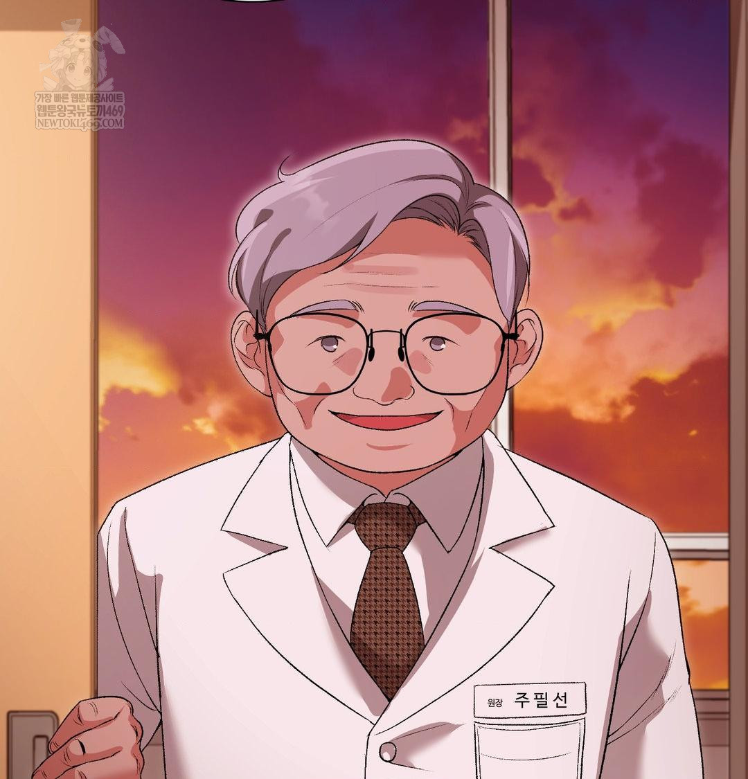 Change Days Raw - Chapter 14 Page 11