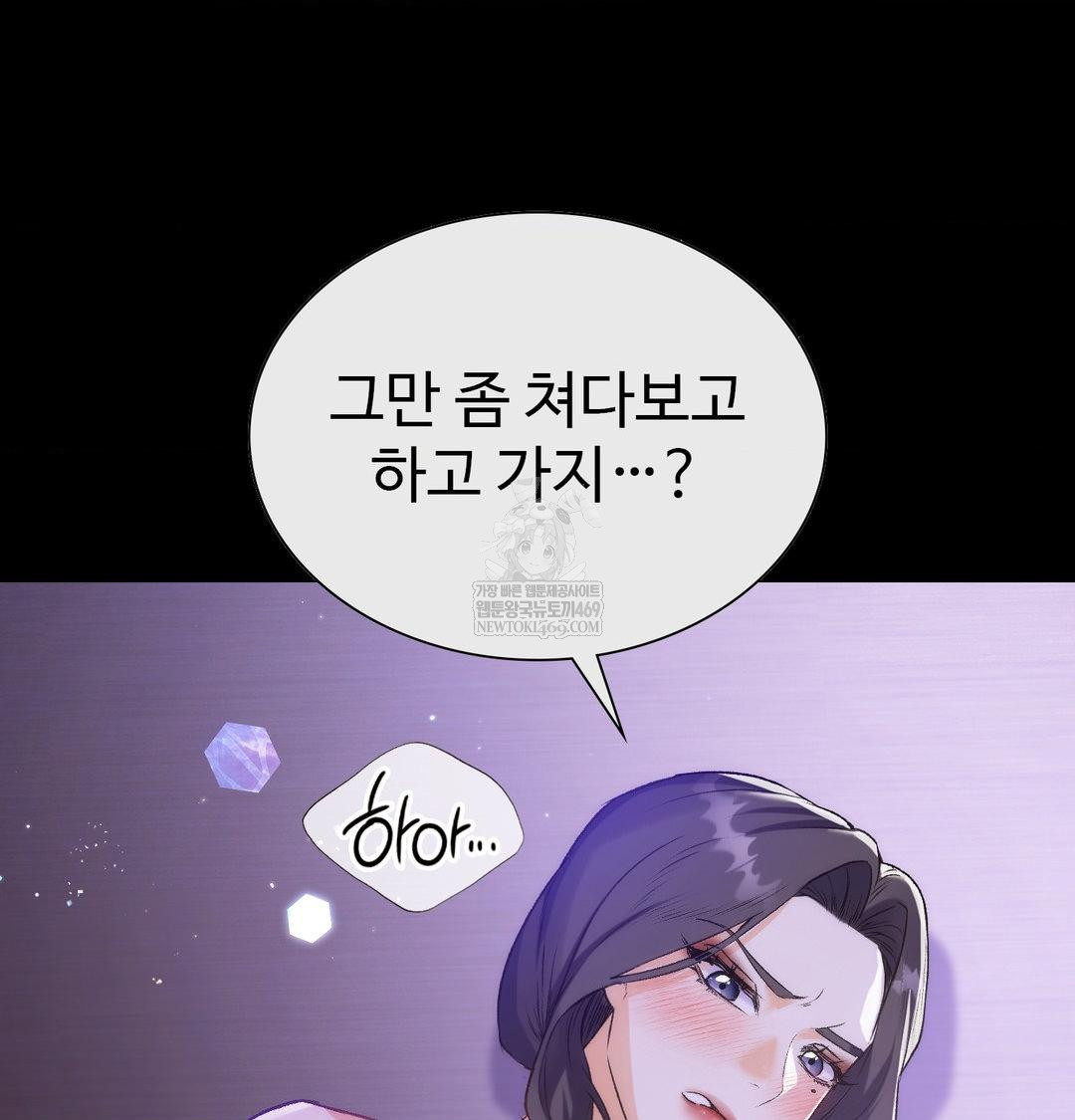 Change Days Raw - Chapter 14 Page 123