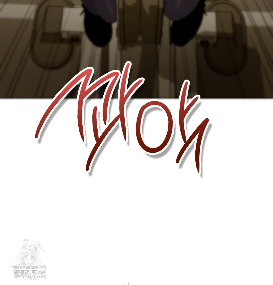 Change Days Raw - Chapter 14 Page 143