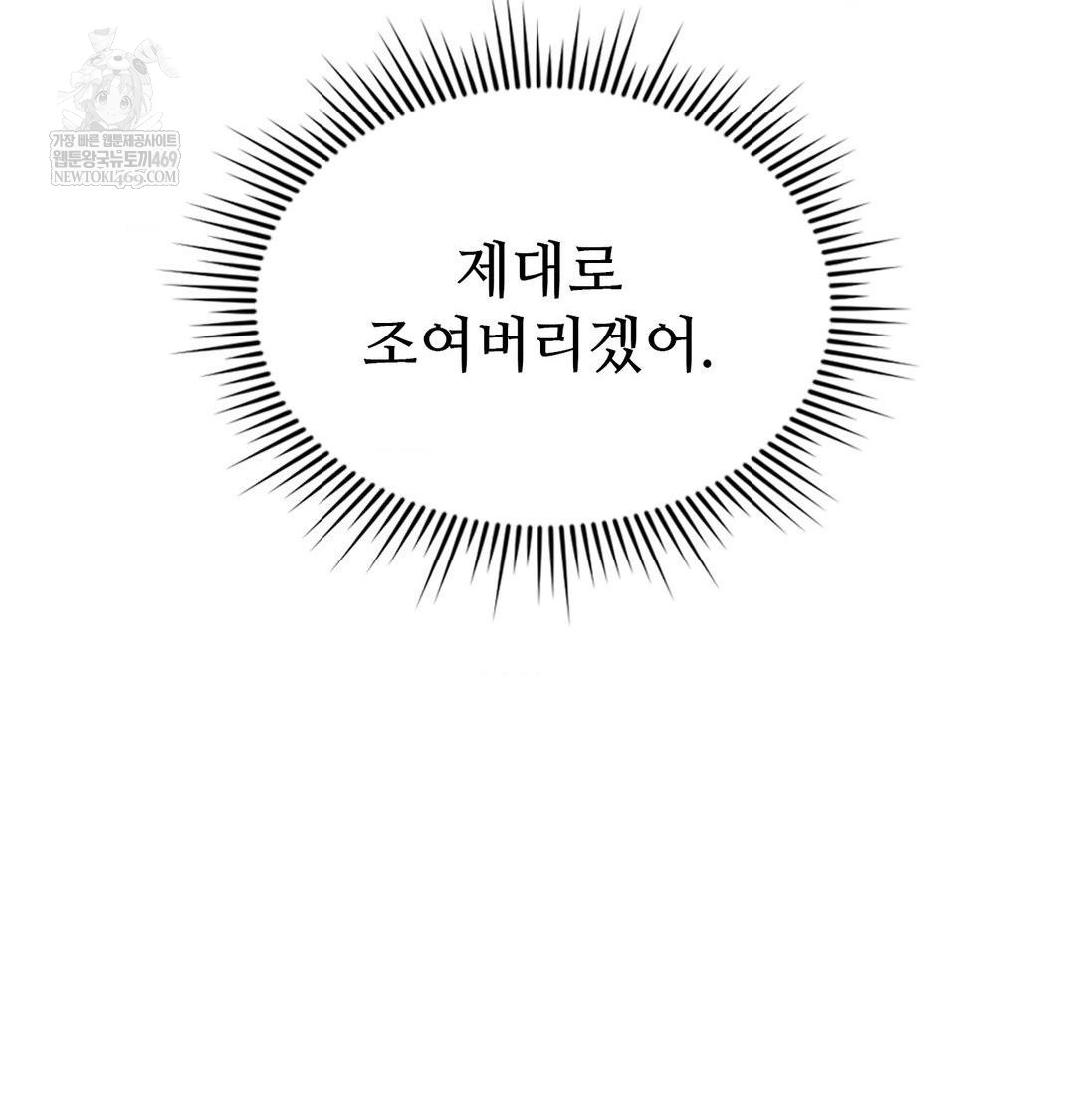 Change Days Raw - Chapter 14 Page 144