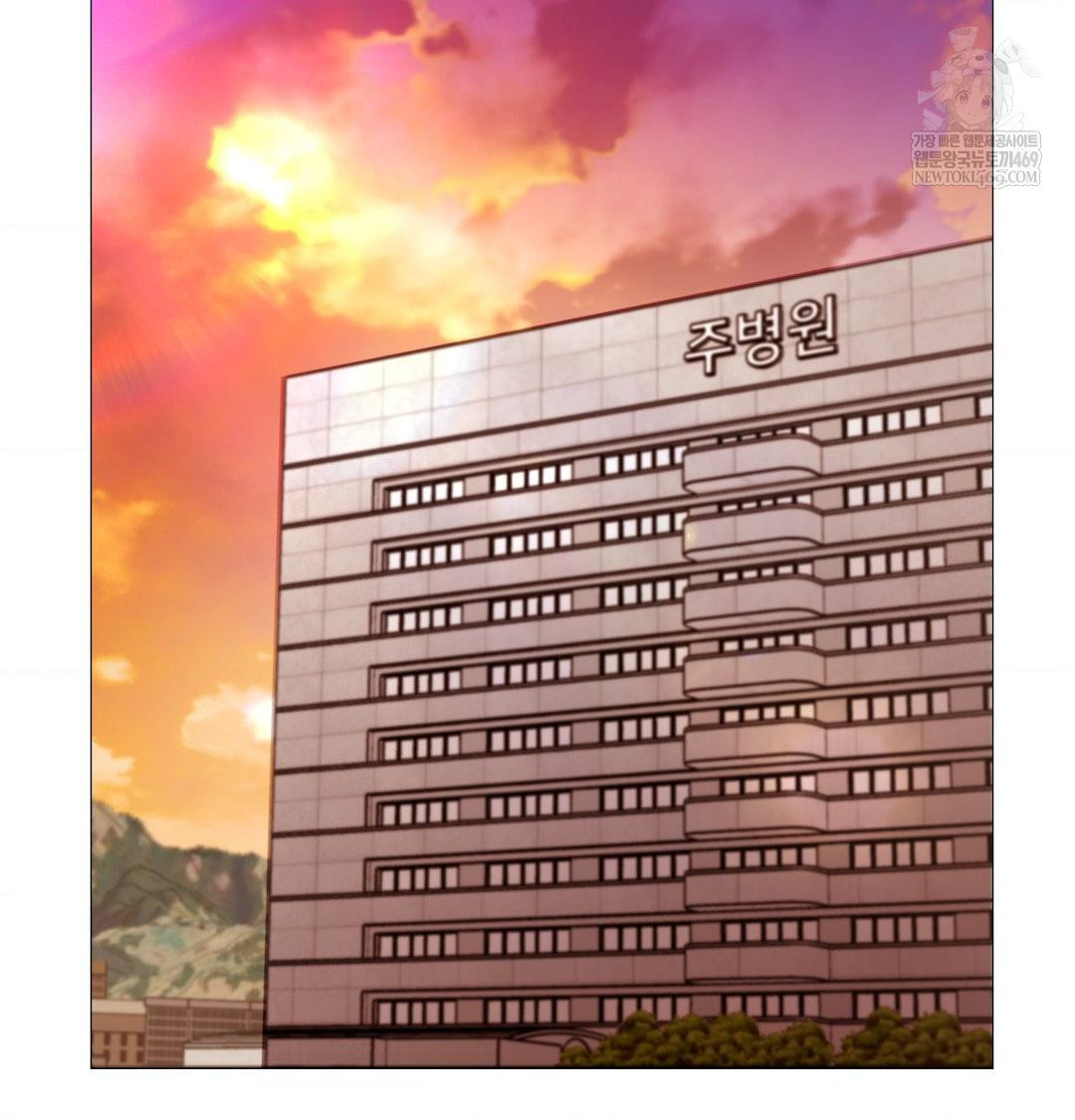 Change Days Raw - Chapter 14 Page 2