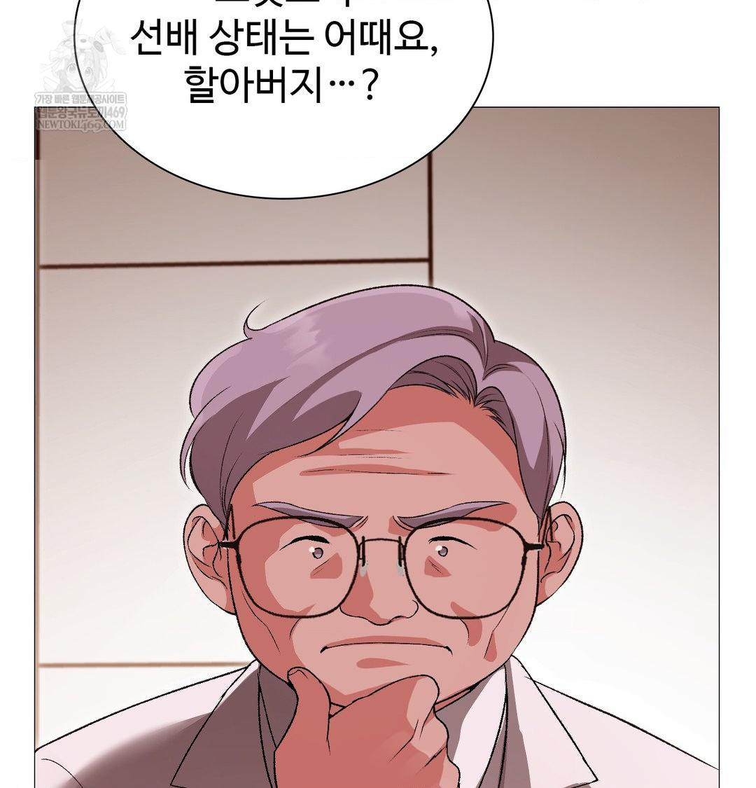 Change Days Raw - Chapter 14 Page 27