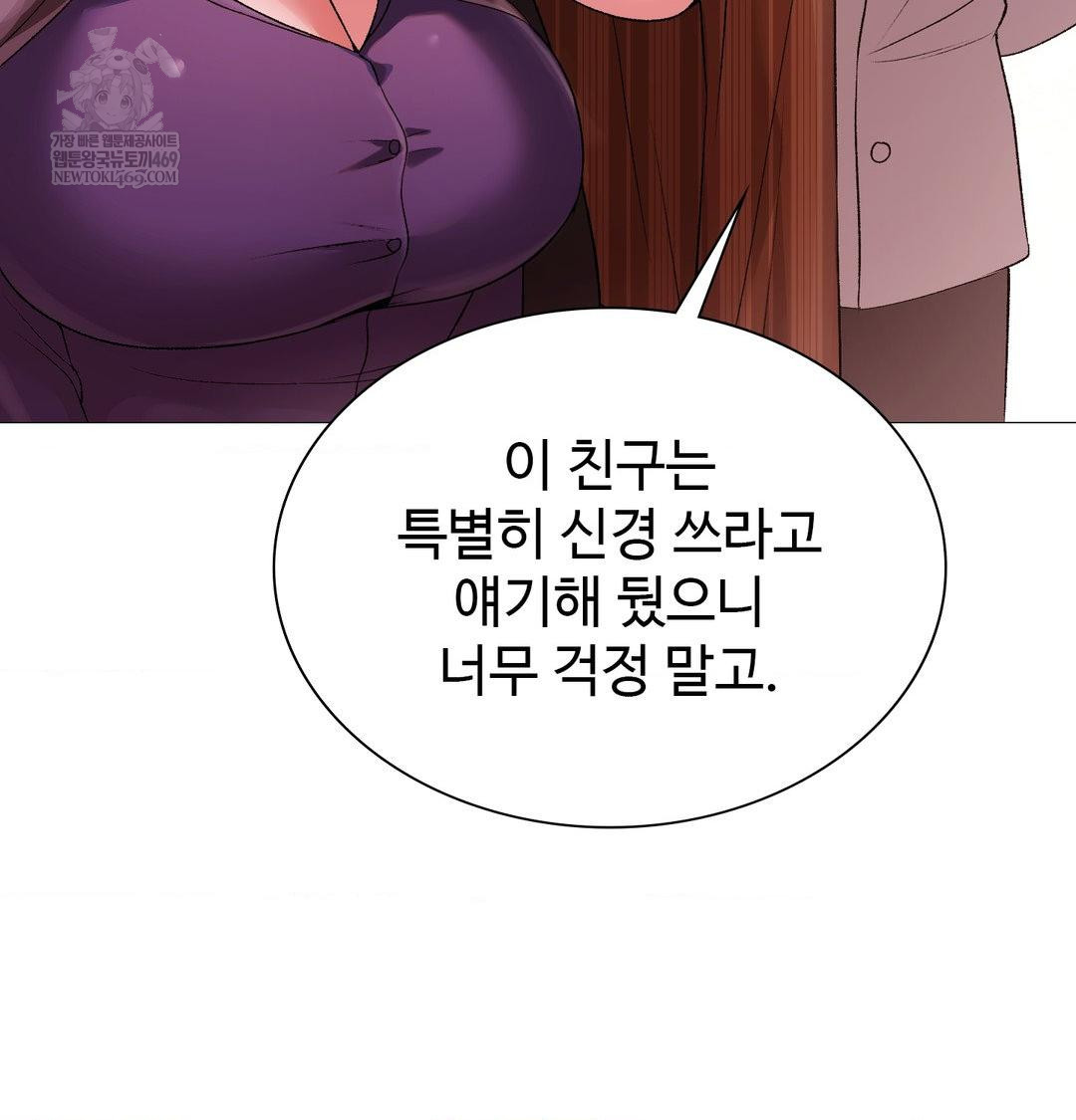 Change Days Raw - Chapter 14 Page 37