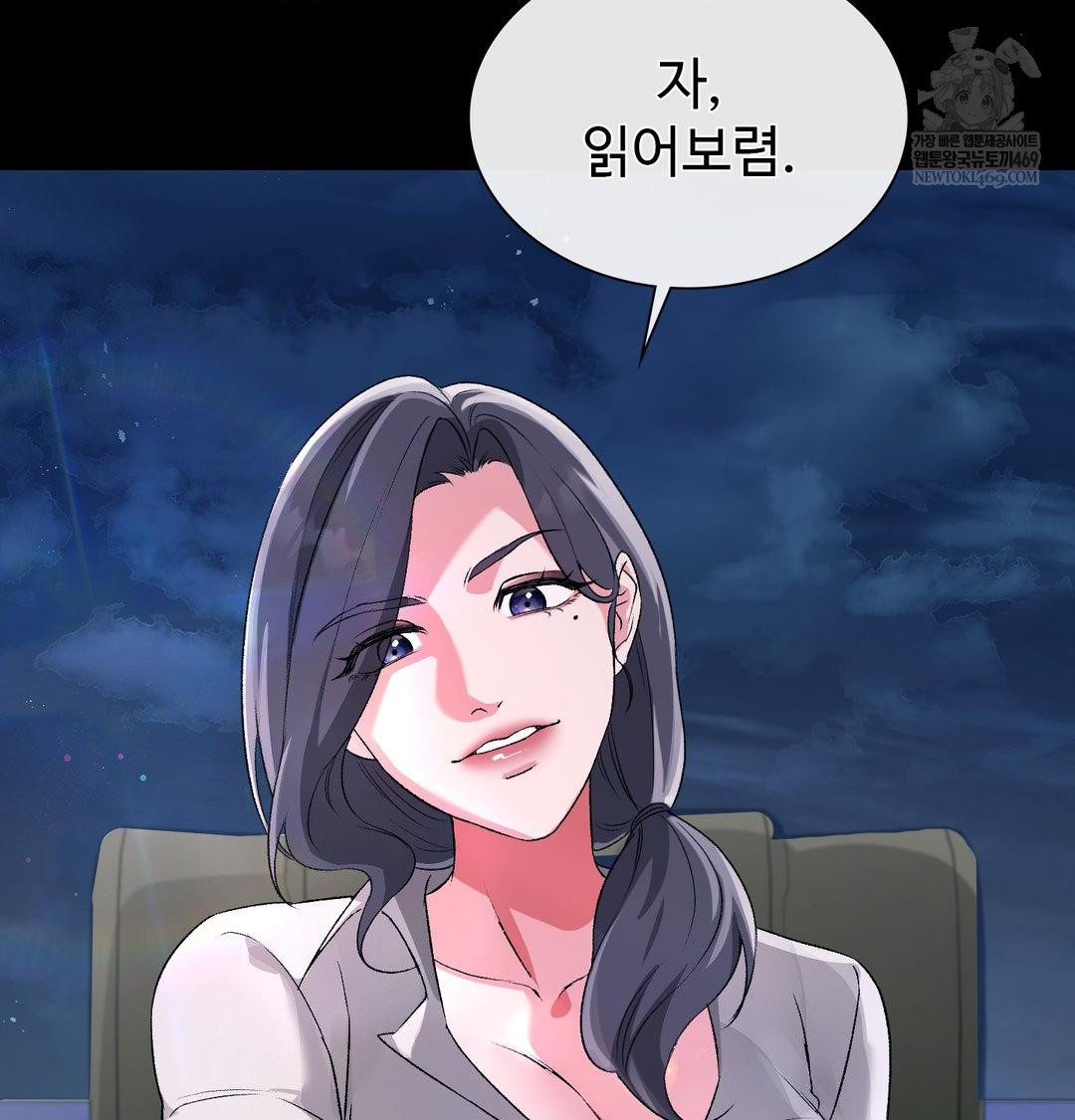 Change Days Raw - Chapter 14 Page 80