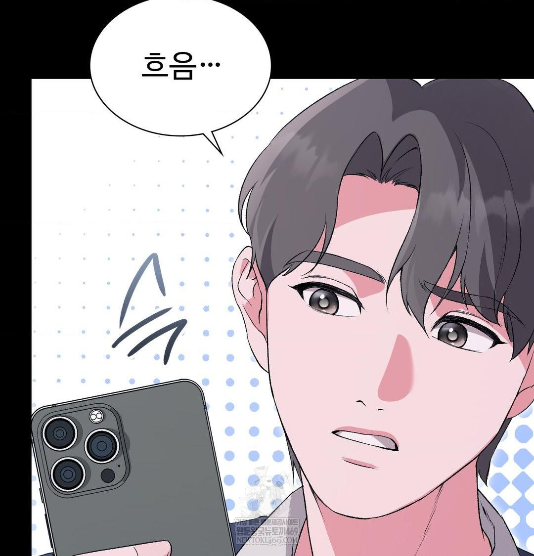 Change Days Raw - Chapter 14 Page 98