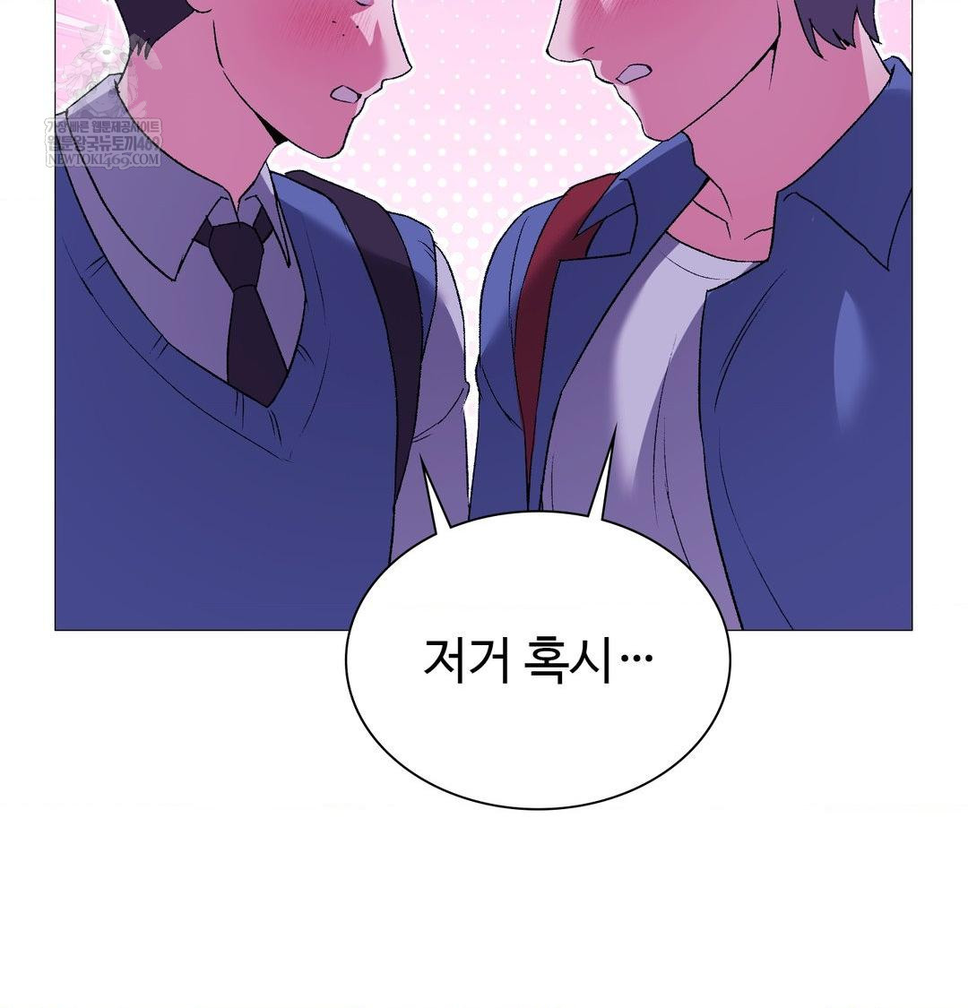 Change Days Raw - Chapter 15 Page 119