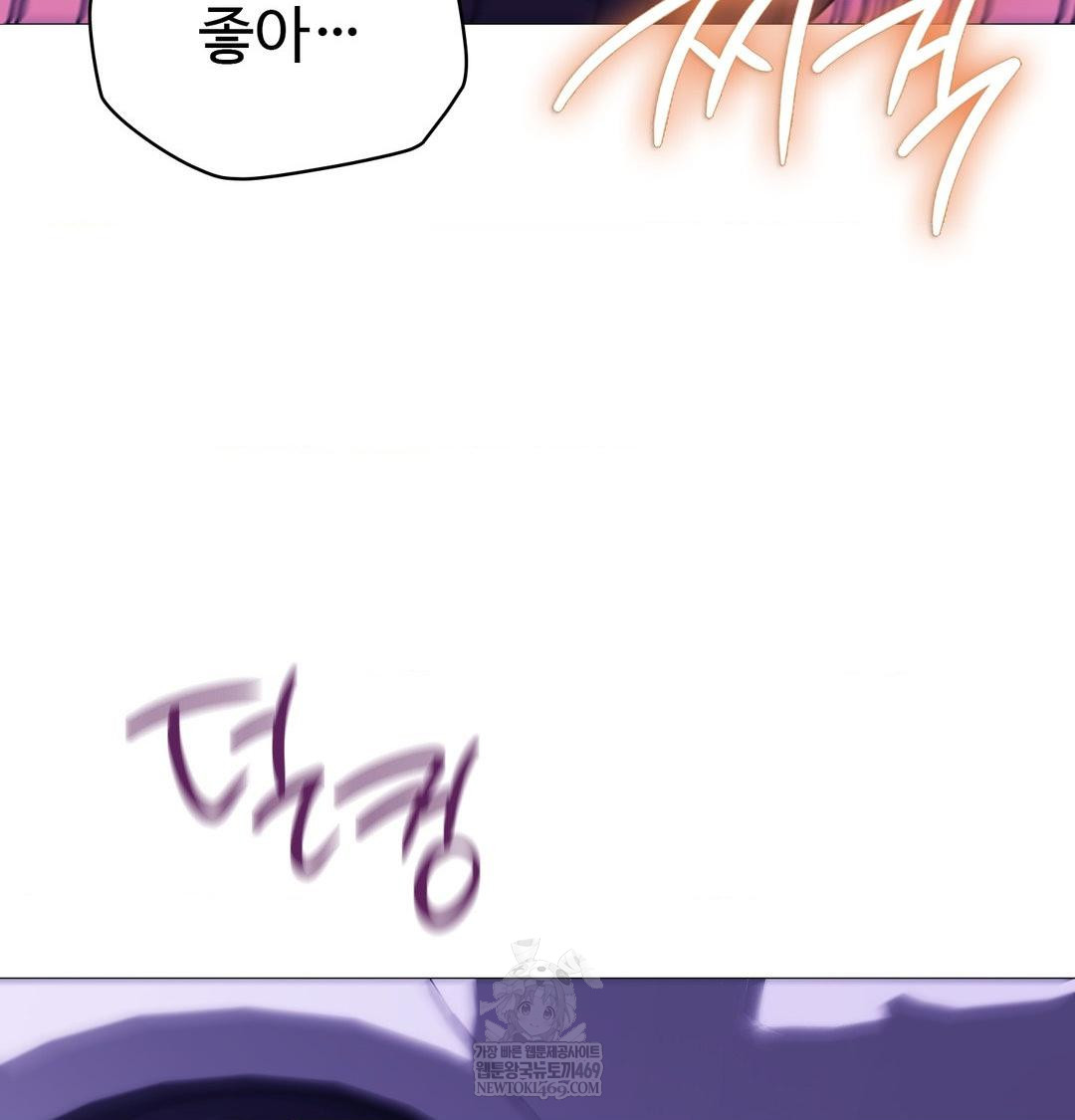 Change Days Raw - Chapter 15 Page 142