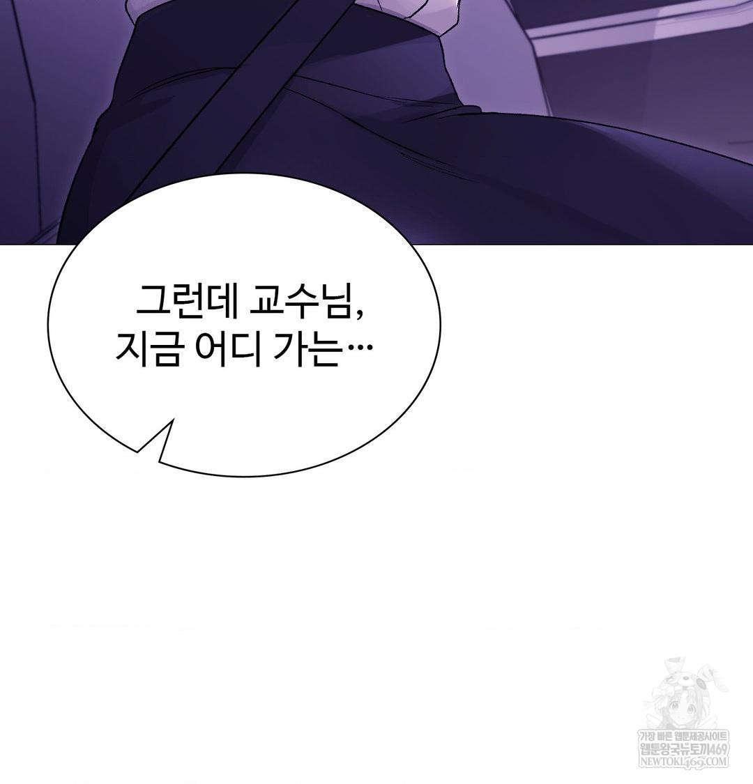 Change Days Raw - Chapter 15 Page 16