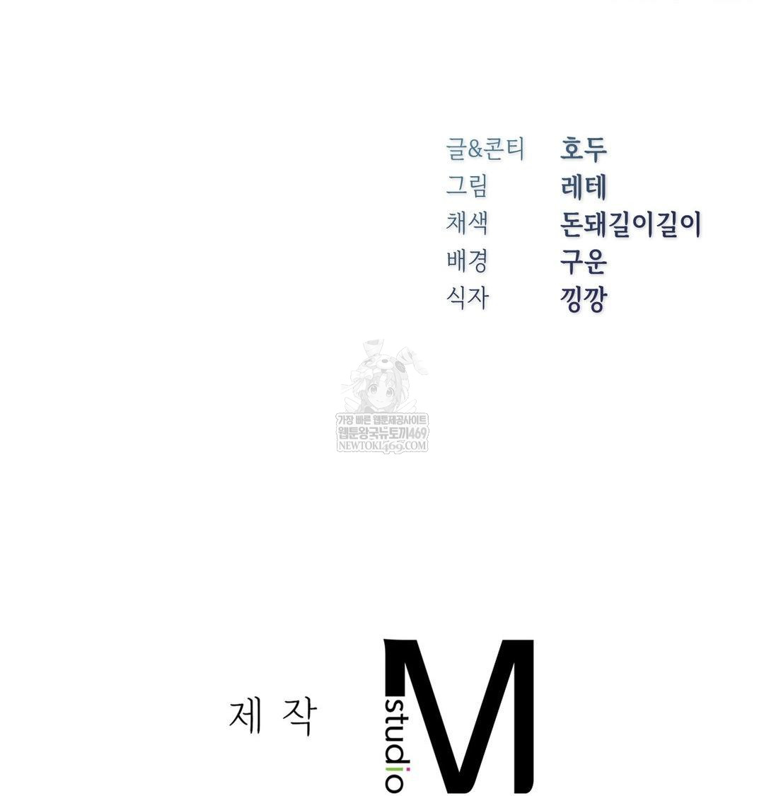 Change Days Raw - Chapter 15 Page 160