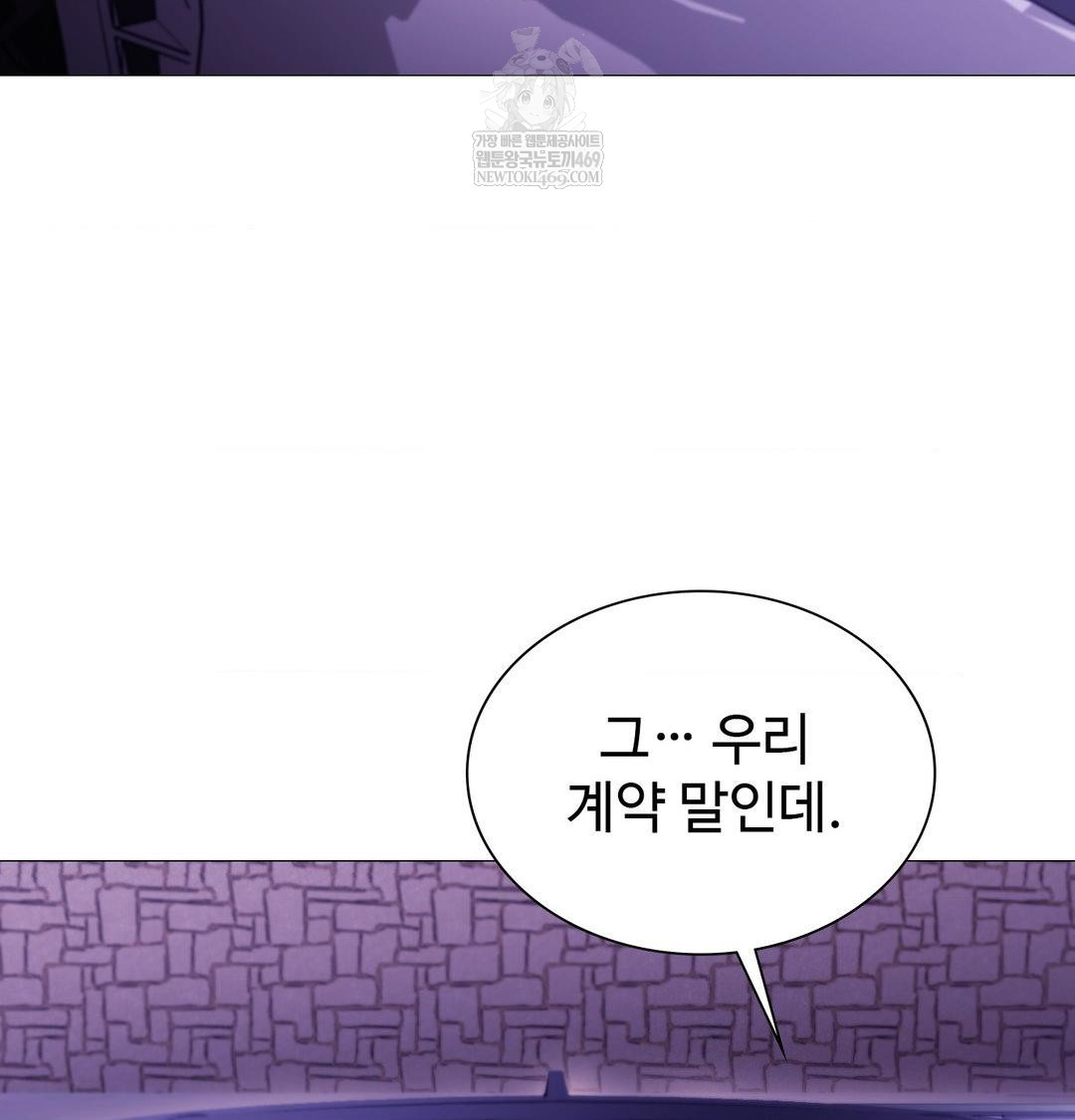 Change Days Raw - Chapter 15 Page 25