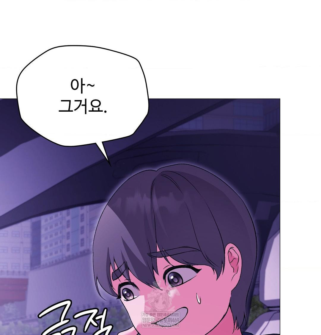 Change Days Raw - Chapter 15 Page 32