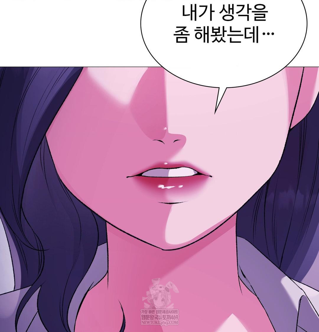 Change Days Raw - Chapter 15 Page 34