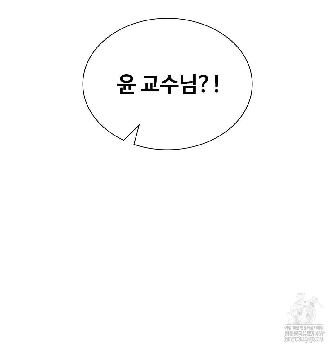 Change Days Raw - Chapter 15 Page 6