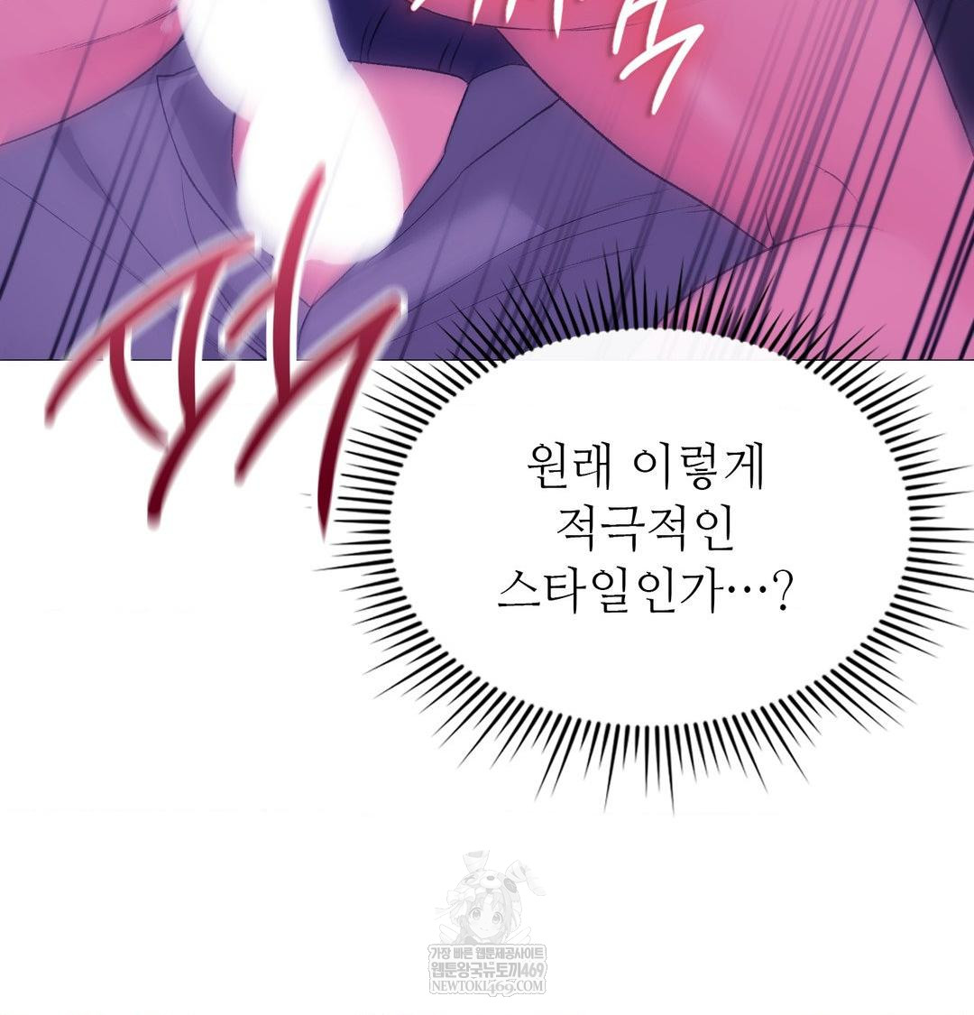 Change Days Raw - Chapter 15 Page 97