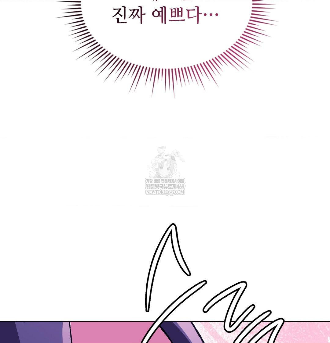 Change Days Raw - Chapter 16 Page 11