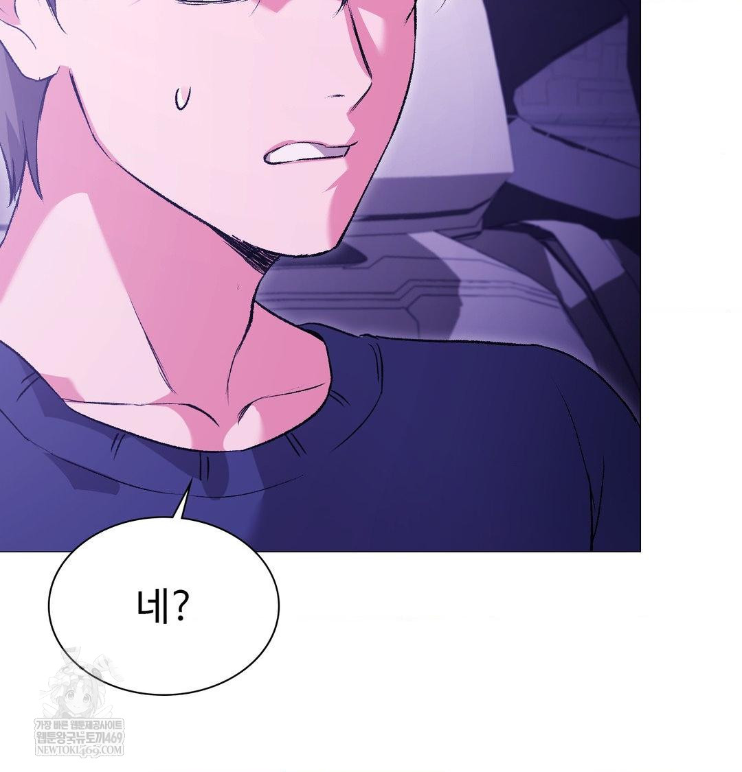 Change Days Raw - Chapter 16 Page 14