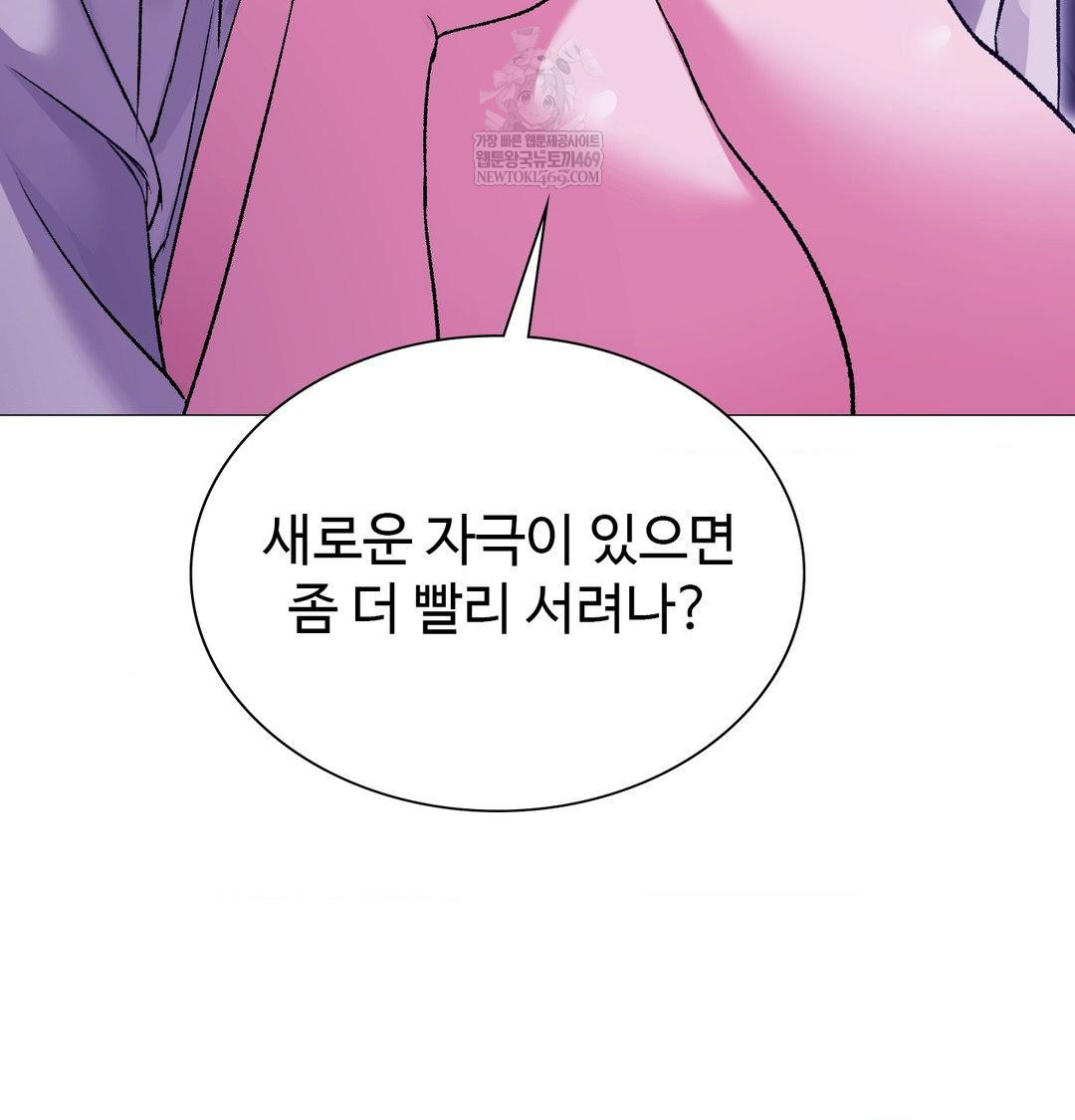 Change Days Raw - Chapter 16 Page 24