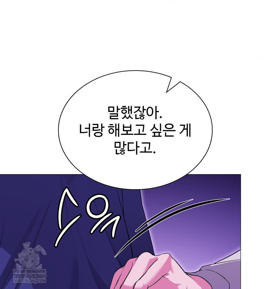 Change Days Raw - Chapter 16 Page 31