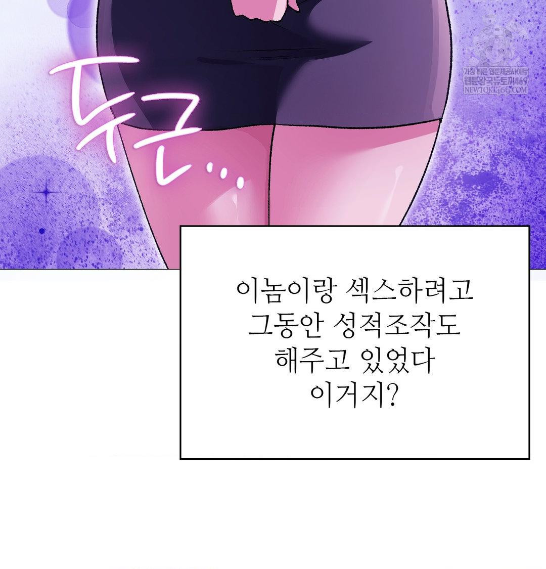 Change Days Raw - Chapter 16 Page 55