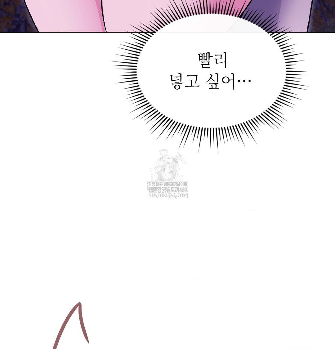 Change Days Raw - Chapter 16 Page 85