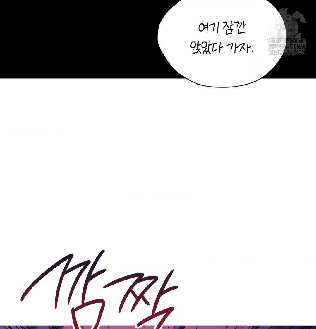 Change Days Raw - Chapter 16 Page 90