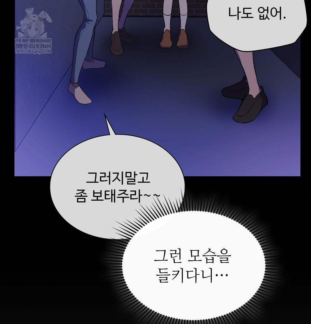 Change Days Raw - Chapter 17 Page 114