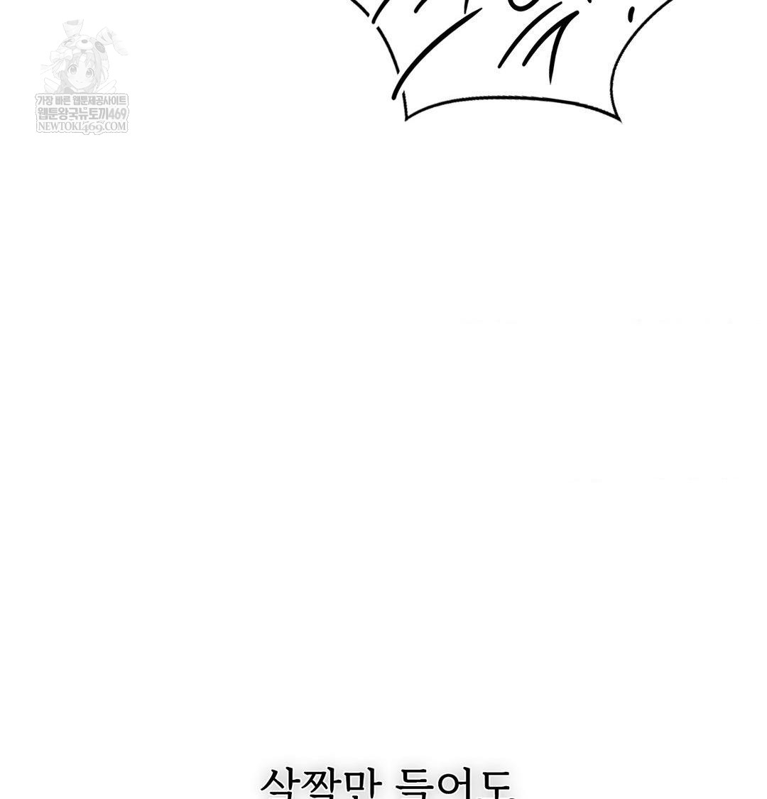 Change Days Raw - Chapter 17 Page 31