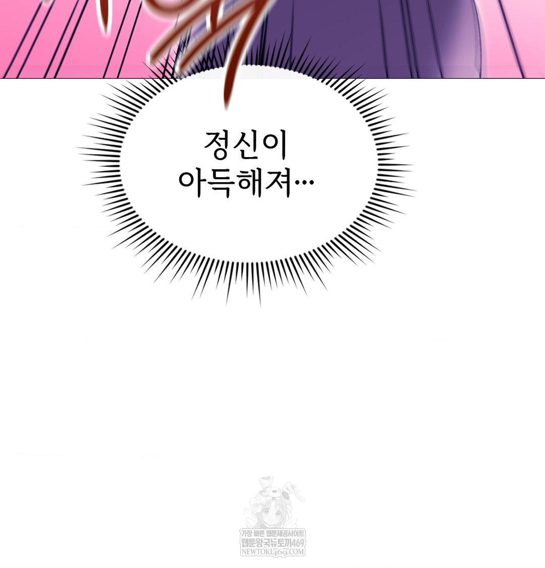 Change Days Raw - Chapter 17 Page 44