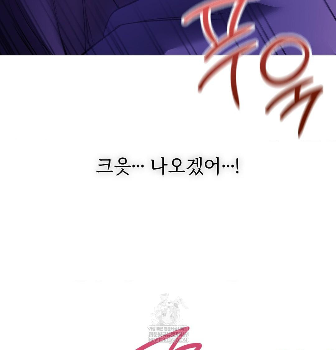 Change Days Raw - Chapter 17 Page 51