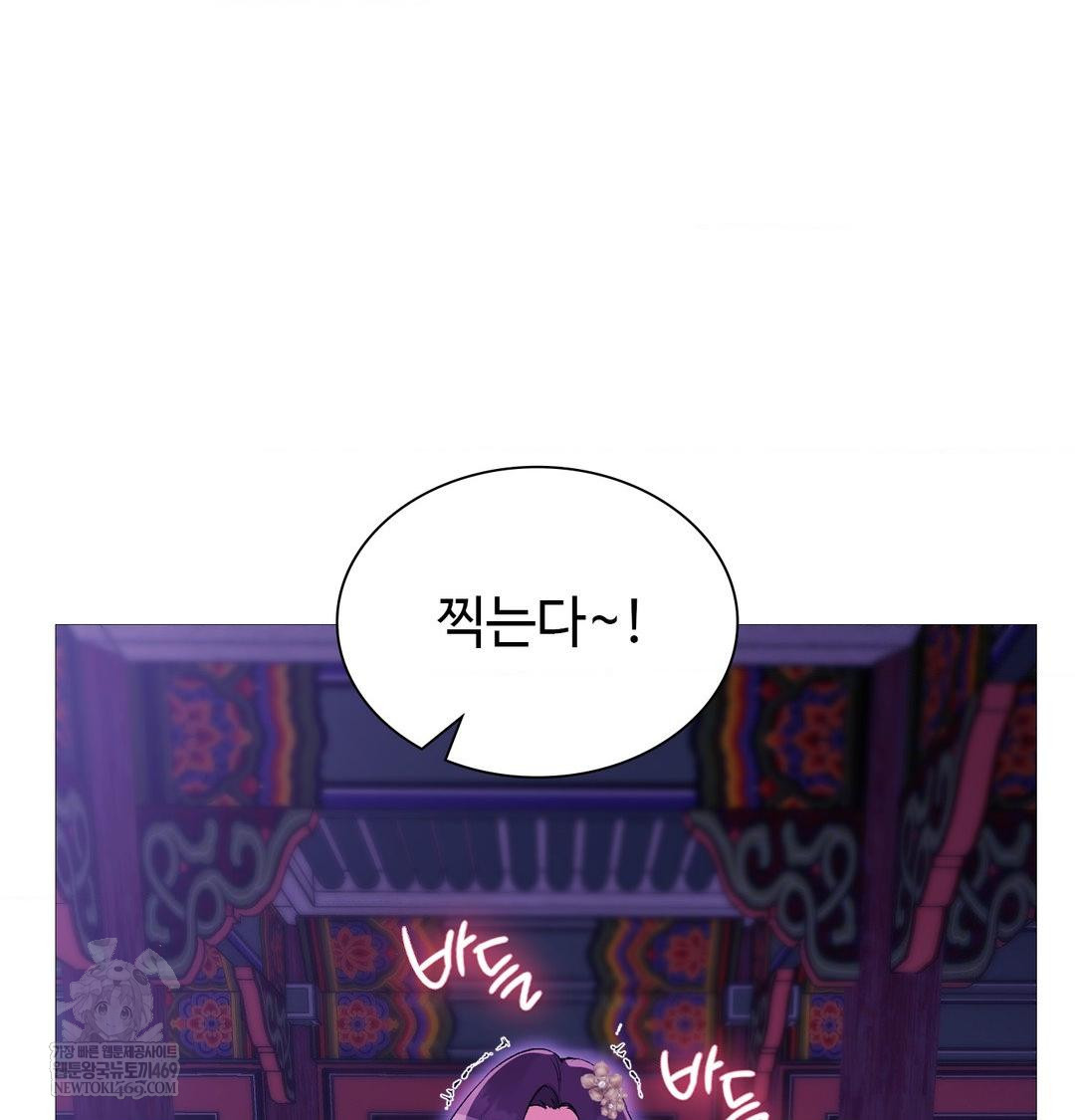 Change Days Raw - Chapter 18 Page 136