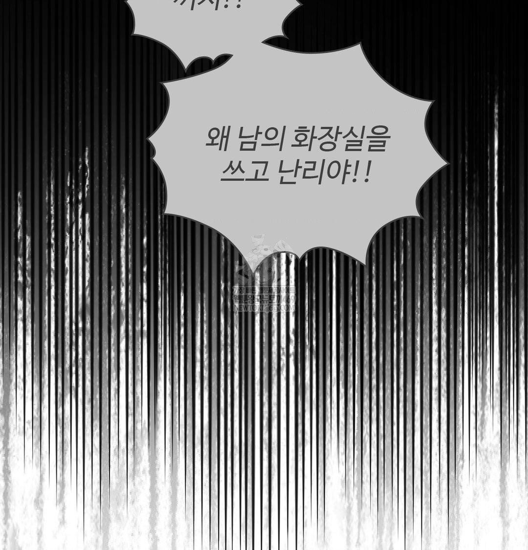 Change Days Raw - Chapter 18 Page 21