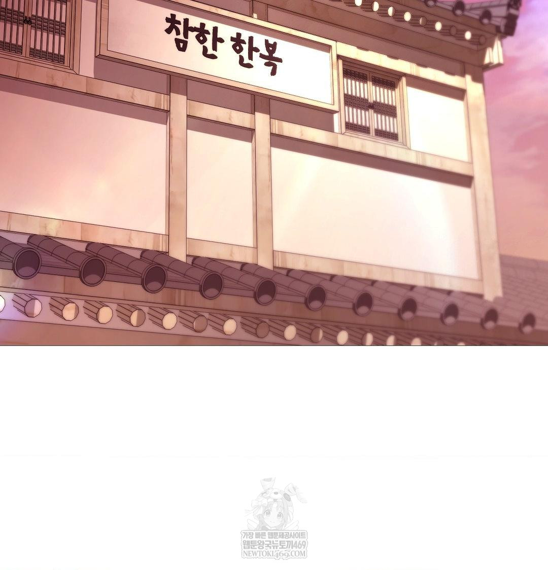 Change Days Raw - Chapter 18 Page 76