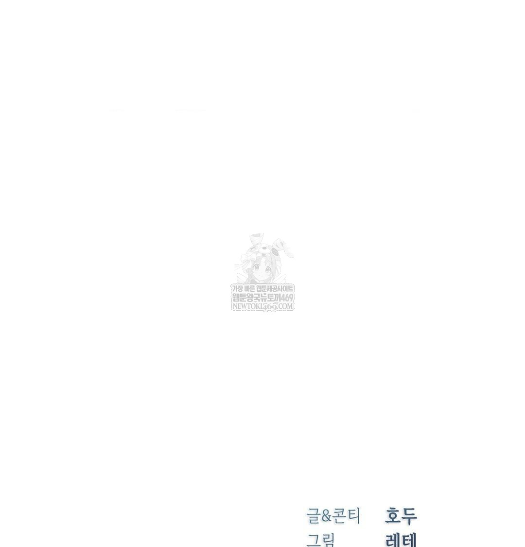 Change Days Raw - Chapter 19 Page 106