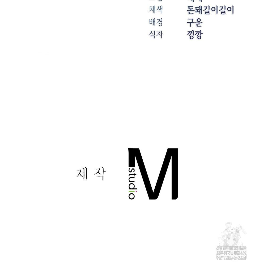 Change Days Raw - Chapter 19 Page 107