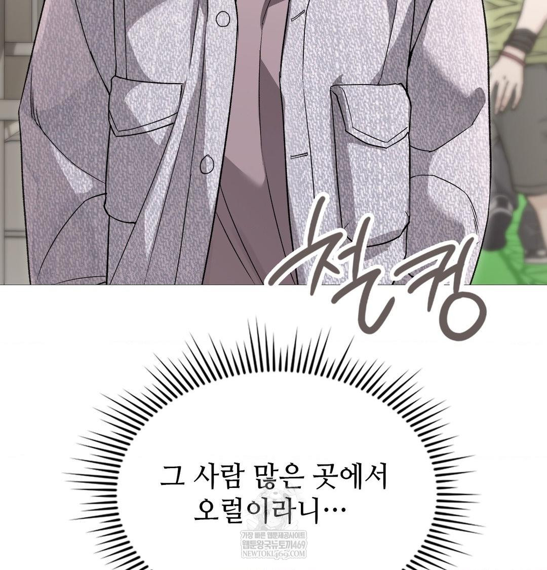 Change Days Raw - Chapter 20 Page 15