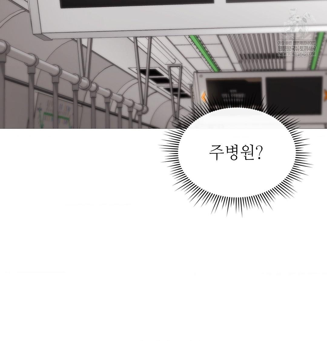 Change Days Raw - Chapter 20 Page 33