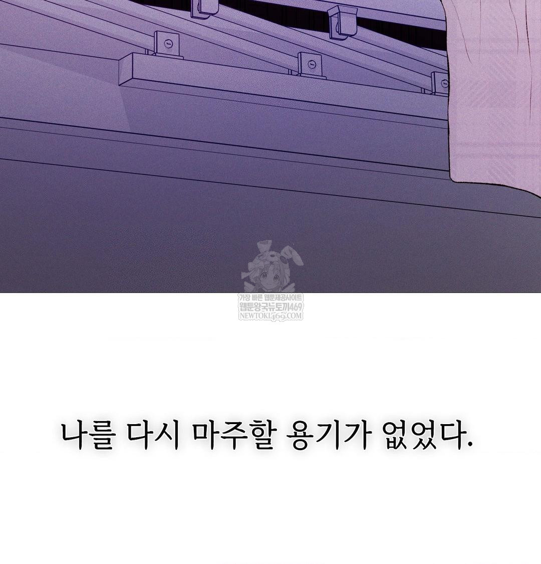 Change Days Raw - Chapter 20 Page 49