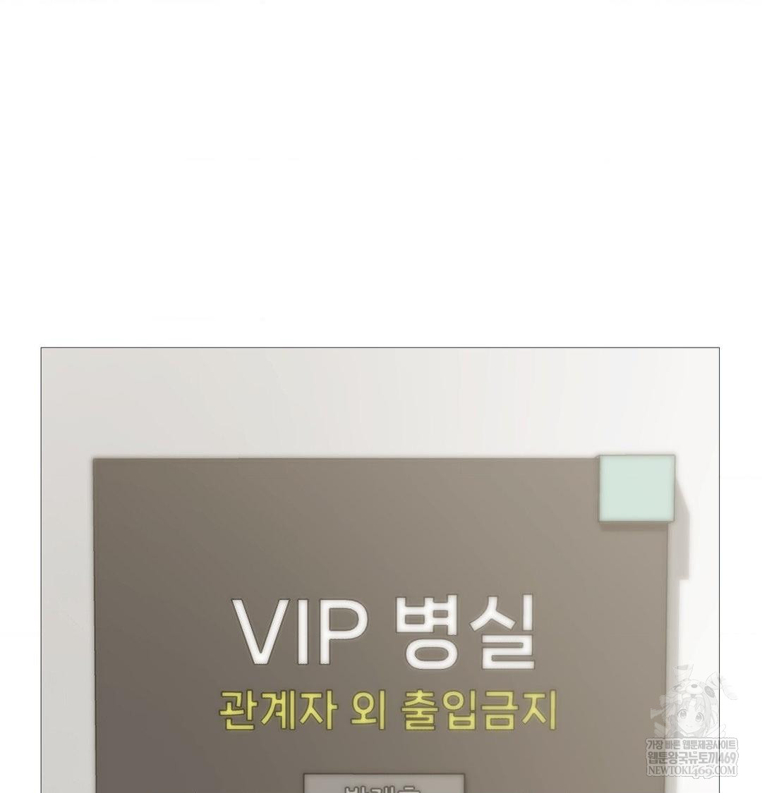 Change Days Raw - Chapter 20 Page 54