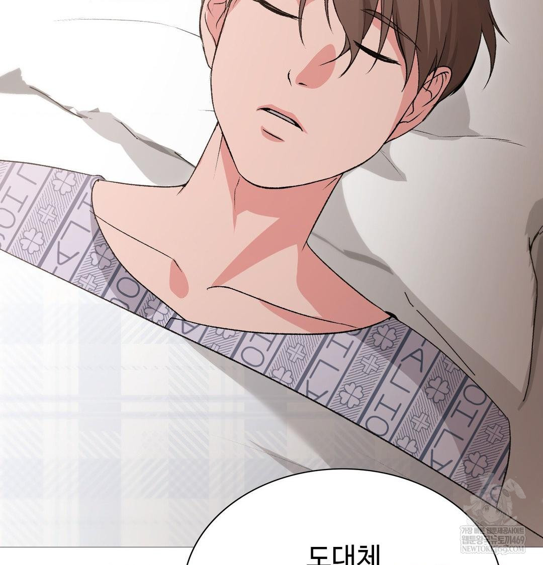 Change Days Raw - Chapter 20 Page 79